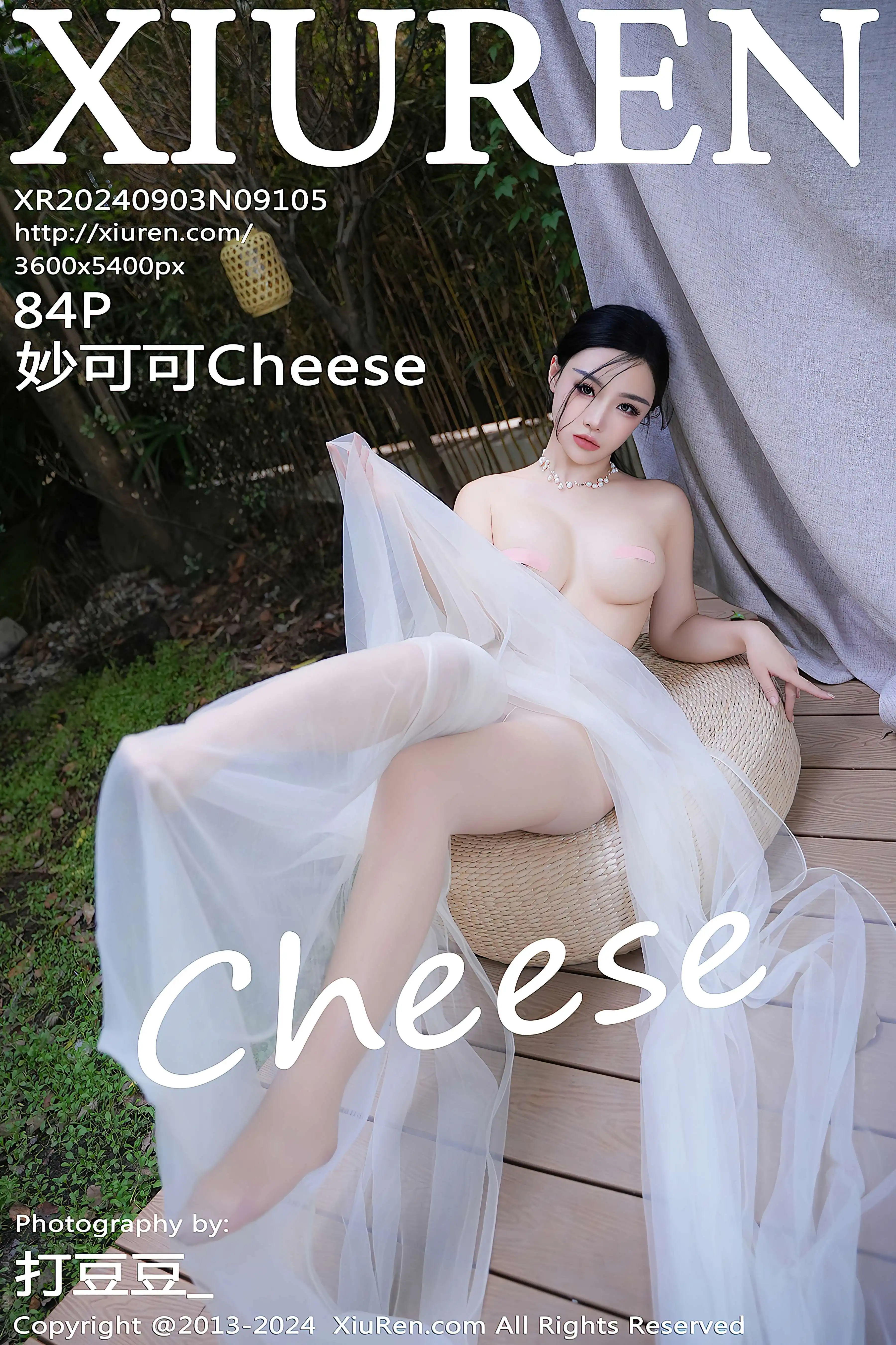 No.9105 妙可可Cheese [85P832MB]